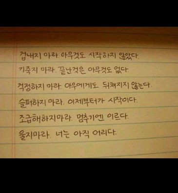 위 사진은 이번 세월호 사고로 목숨을 잃은 단원고 2학년 양온유 학생이 수학여행을 가기 전 자신 페이스북 담벼락에 올린 글. 온유양은 갑판까지 나왔다가 친구들을 구하러 배 안으로 다시 들어간 것으로 알려졌다. 온유양의 가족들은 22일 온유양의 장례를 치르고 납골당에 안치했다. 