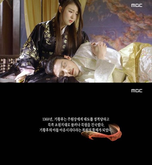 기황후 마지막회' 하지원 아들이 '북원' 건설…실제 역사에서는? - 머니투데이 기황후 마지막회' 하지원 아들이 '북원' 건설…실제 역사에서는? - 머니투데이