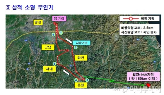 삼척 추락 무인기 이동경로 / 사진제공 = 국방부 