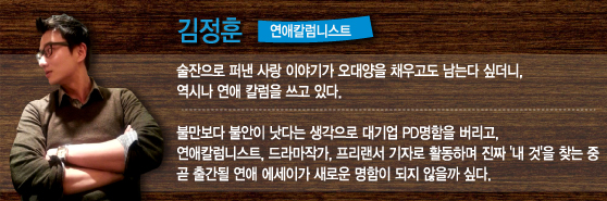 "데이트는 하는데…" 30대男 고백 안하는 이유?