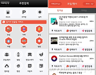 국민내비 김기사, 모임·행사 플랫폼 '온오프믹스'와 업무 제휴 - 머니투데이 국민내비 김기사, 모임·행사 플랫폼 '온오프믹스'와 업무 제휴 - 머니투데이