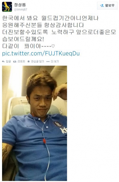정성룡 논란 트윗 삭제 역시 Sns는 인생의 낭비