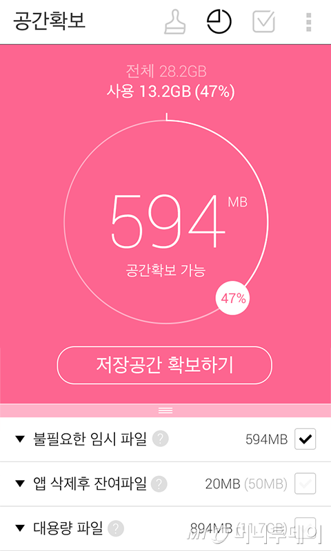 네이버 클리너 앱