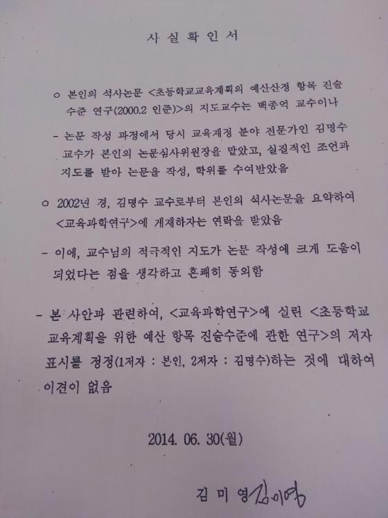 논문 가로채기' 의혹 김명수, 논문 가로채기' 의혹 김명수,