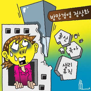 "공공기관 정상화 한다며 왜 여자만…" 예비맘 하소연 