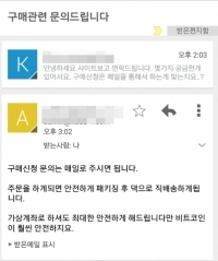 기자와 구매자가 주고받은 이메일