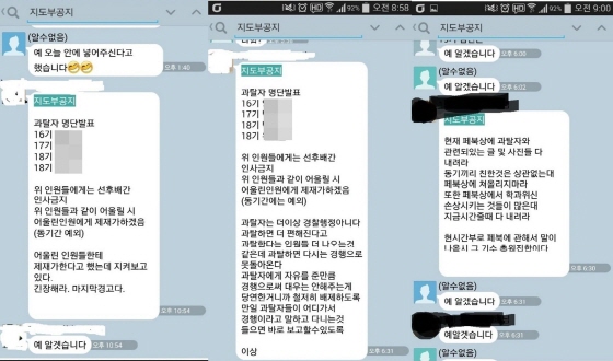 모 대학 경찰행정과, 학생 간 '기수열외'…학교 