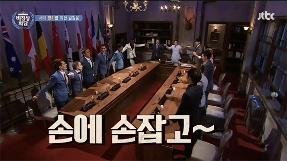 /사진=JTBC '비정상회담' 방송화면 캡처