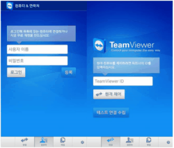 '팀뷰어' 앱