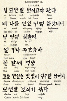 한글 띄어쓰기, 처음 한 사람은 외국인? - 머니투데이 한글 띄어쓰기, 처음 한 사람은 외국인? - 머니투데이