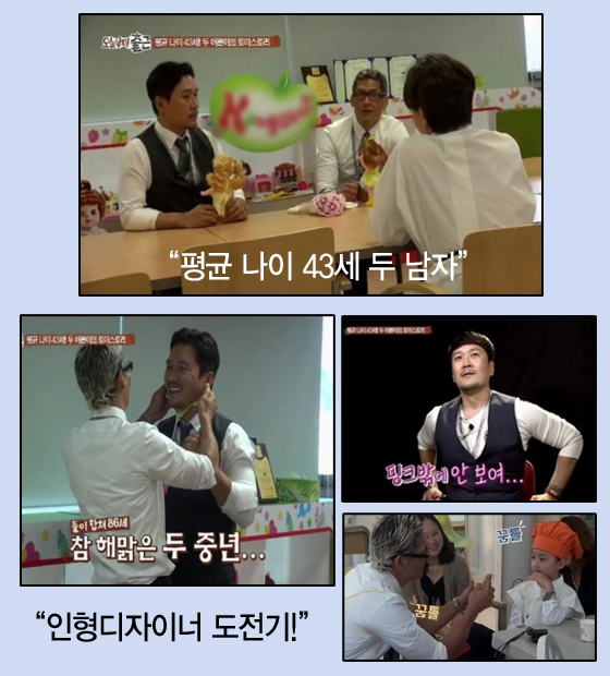 /사진=tvN '오늘부터 출근' 방송화면 캡처