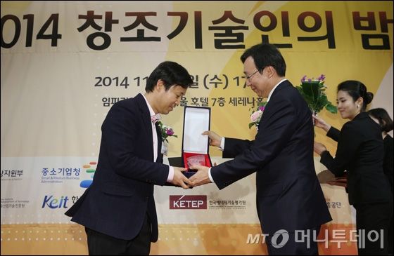 [사진]코텍, 2014 창조기술대상 수상