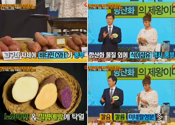 겨울철 최고의 간식 '고구마', 다이어트에 항암 효과까지 - 머니투데이 겨울철 최고의 간식 '고구마', 다이어트에 항암 효과까지 - 머니투데이