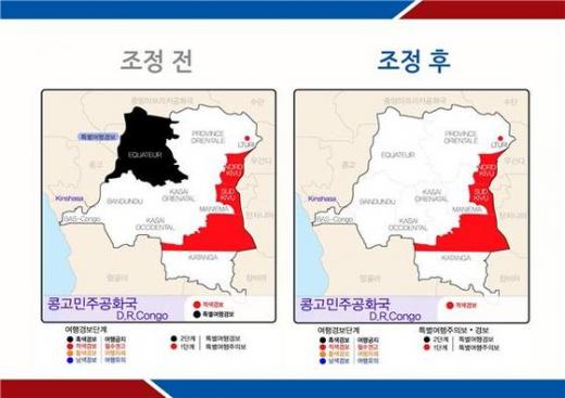 콩고민주공화국 여행경보단계 조정현황(외교부 제공)© News1