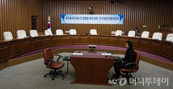  5일 국회 이완구 국무총리 임명동의에 관한 인사청문특별위원회가 여야 간사간 증인·참고인 채택 협상이 난항을 겪으면서 개의하지 못하고 있다. / 사진=뉴스1