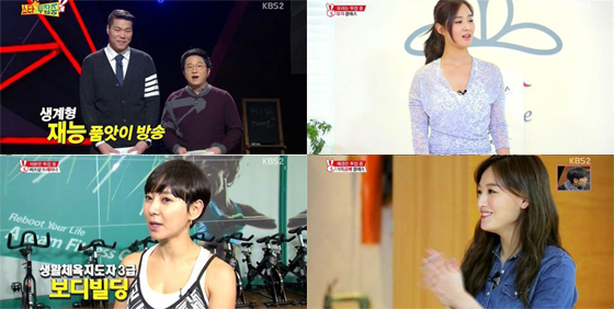 /사진=KBS2 '스타는 투잡중' 방송화면 캡처