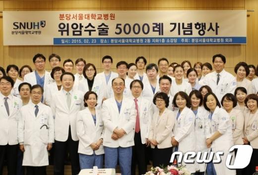 분당서울대병원 외과, 위암 수술 5000건 달성 - 머니투데이