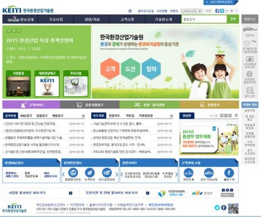 환경기업 지원제도 통합검색 가능해진다…'누리집' 개편 - 머니 ...