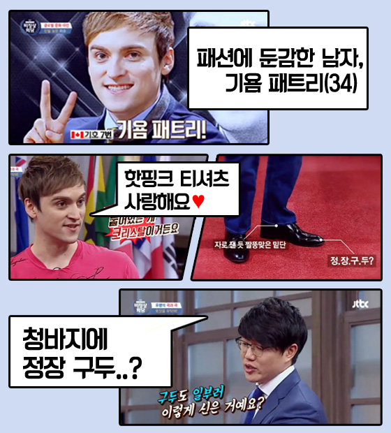 /사진=JTBC '비정상회담' 방송화면 캡처 