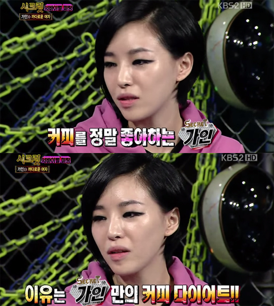 /사진=KBS2 '자유선언 토요일-시크릿' 방송 화면 캡처