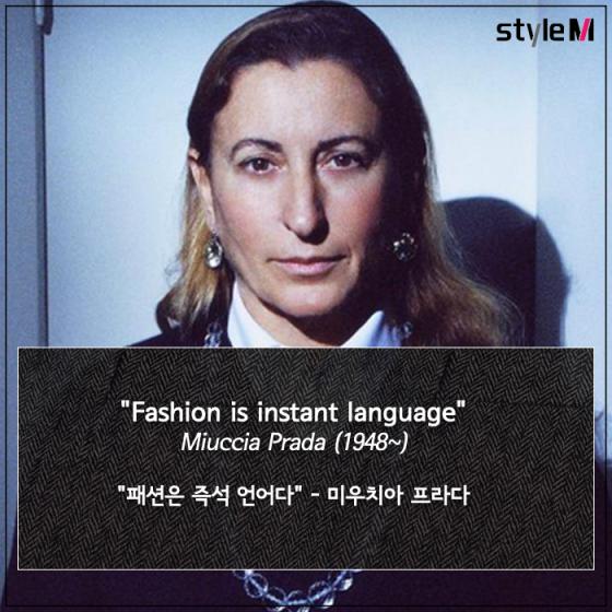 [카드뉴스] 세계적인 패션 디자이너 5인의 성공을 위한 한 마디