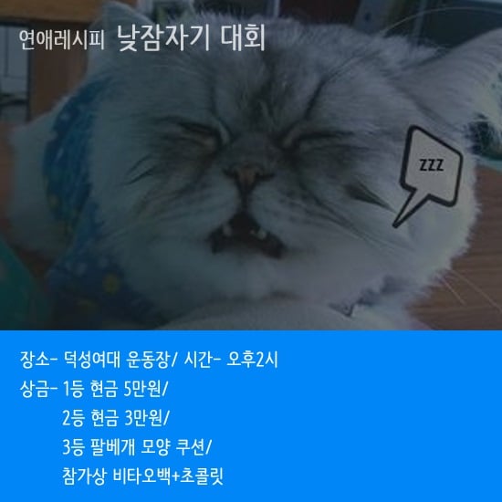 /사진 = 페이스북 페이지 '연애레시피'