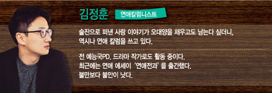 뜨거웠던 첫 만남…사귀기 전에 섹스한 남자와 이별한 이유