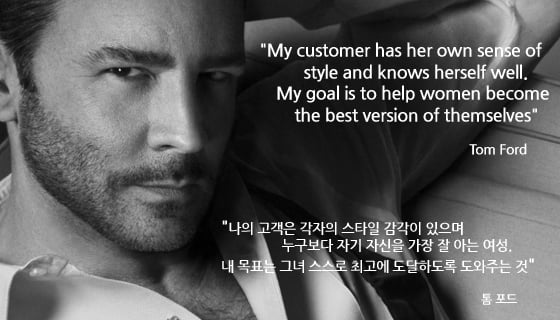 /사진=톰 포드