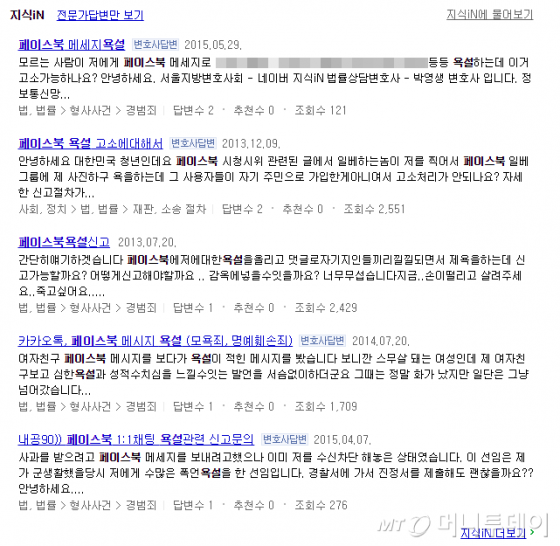 페북은 어차피 수사 안돼요 페북은 어차피 수사 안돼요