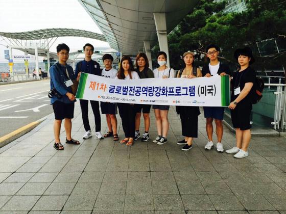 동명대 건축학과 재학생들, 美 건축물 탐방 떠나 - 머니투데이 동명대 건축학과 재학생들, 美 건축물 탐방 떠나 - 머니투데이