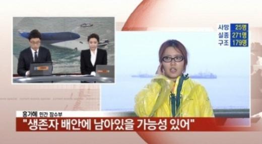 홍가혜 모욕 댓글 단 30대 누리꾼 '선고유예' - 머니투데이 홍가혜 모욕 댓글 단 30대 누리꾼 '선고유예' - 머니투데이