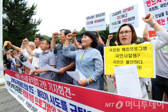 22일 오전 전북 전주시 국가정보원 전북지부 앞에서 전북시민단체회원들이 국정원 해킹 진상 규명을 촉구하는 기자회견을 갖고 있다. /사진=뉴스1