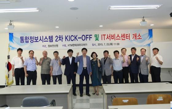 군산대, 정보시스템 품질 향상 위한 'IT서비스 센터' 개소 - 머니투데이 군산대, 정보시스템 품질 향상 위한 'It서비스 센터' 개소 - 머니투데이