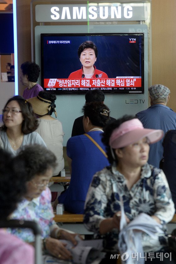  6일 오전 서울역에서 박근혜 대통령의 대국민 담화가 TV화면에 생중계되고 있다. 박 대통령은 '경제 재도약을 위해 국민 여러분께 드리는 말씀'이라는 제목의 대국민담화를 통해 "노동개혁은 일자리다. 노동개혁 없이는 청년들의 절망도, 비정규직 근로자의 고통도 해결할 수 없다"며 노동개혁을 강력히 추진해나갈 것이라 밝혔다. 또한 공공기관 중복·과잉 기능 통폐합할 것, 금융회사 낡은 보신주의 관행 바꿔나갈 것, 내년 자유학기제 전면확대 의지를 밝혔으며 국회에 서비스산업법 통과를 촉구했다. 2015.8.6/뉴스1  