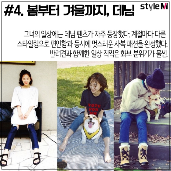 [카드뉴스] 민효린 vs 윤승아…그녀들의 사복 패션 엿보기 