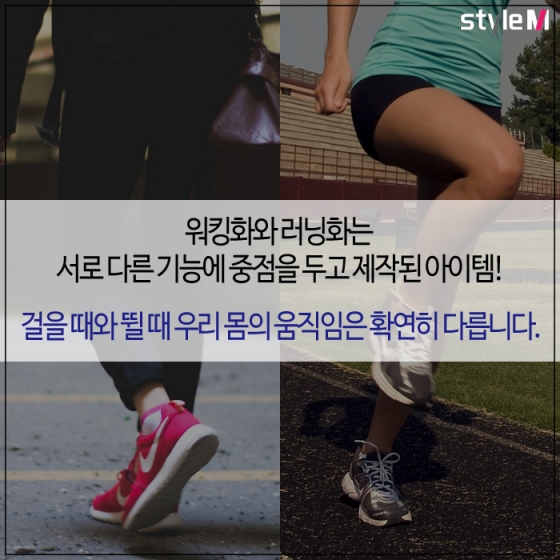 [카드뉴스] 운동의 계절 가을, 워킹화 vs 러닝화…어떤 신발 사지?