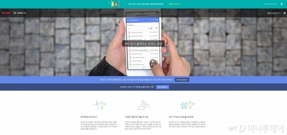 한컴, '넷피스 24'로 기업용 클라우드 시장 공략 - 머니투데이