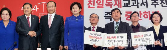  역사교과서 국정화를 놓고 여야가 극한 대립에 빠져들고 있는 가운데 11일 서울 여의도 국회에서 열린 '역사교과서 정상화 추진'을 위한 당정협의에서 새누리당 김정훈 정책위의장과 황우여 사회부총리 겸 교육부장관이 기념촬영을 하고 있다(왼쪽). 사진 오른쪽은 같은 날 국회에서 새정치민주연합 이종걸 원내대표와 의원들이 국정교과서 저지를 위한 긴급대책회의를 열고 '친일독재 교과서 즉각 중단하라'고 적힌 피켓을 들고 있는 모습. 2015.10.11/뉴스1