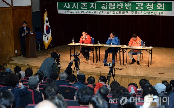 4월 24일 오후 서울 관악구 대학동 관악청소년회관에서 열린 사시존치 국회의원 입후보자 공청회에서 4·29재보궐 선거 관악을 후보들이 사법고시 존치 방안을 발표하고 있다.왼쪽부터 오신환 새누리당 후보, 정태호 새정치민주연합 후보, 정동영 국민모임 후보. /사진=뉴스1