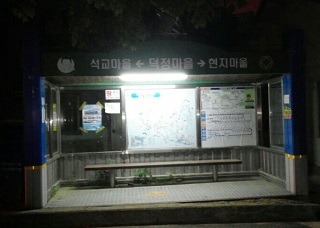 밝기 조절이 가능한 미르알엔티의 태양광 조명장치가 진주시 내 한 버스승강장을 환히 밝히고 있다/사진제공=미르알엔티