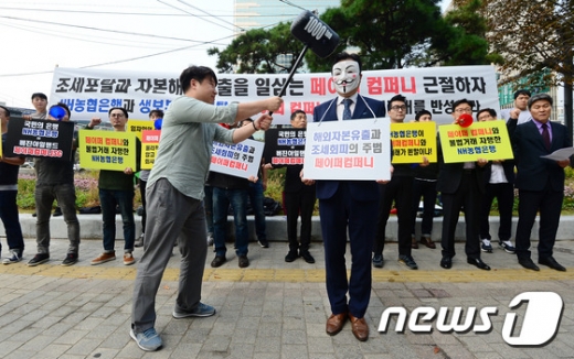 [사진]'페이퍼컴퍼니 추방'