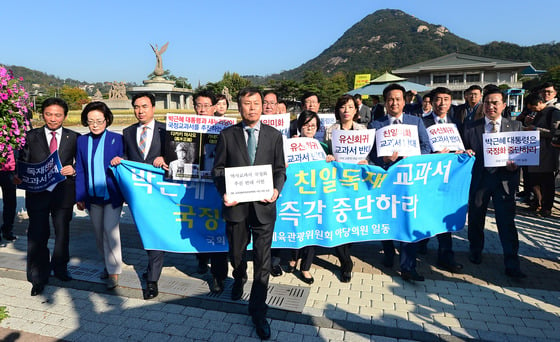 국회 교문위 야당 의원들이 지난 13일 오전 서울 종로구 청와대 분수대 앞에서 국정교과서 규탄 집회를 가진 후 서한문을 전달하기 위해 청와대 민원실로 향하고 있다./사진=뉴스1제공