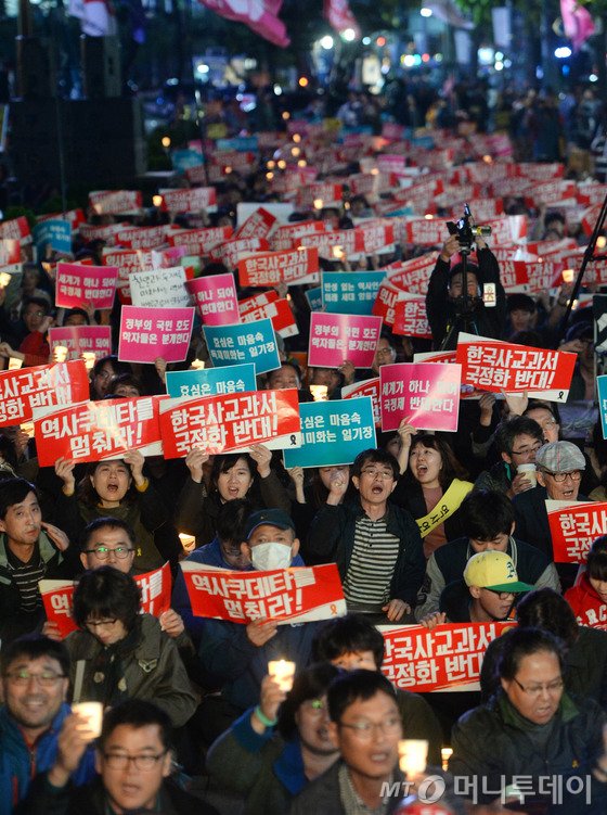 지난 24일 오후 중구 서울 파이낸스 빌딩 앞에서 열린 역사교과서 국정화 저지를 위한 제2차 범국민 촛불문화제에서 촛불을 든 참가자들이 구호를 외치고 있다. /뉴스1