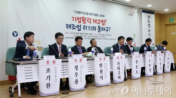 지난 13일 국회 의원회관에서 열린 '기업활력제고를 위한 특별법' 공청회에서 권종호 건국대 법학전문대학원장이 발언하고 있다./사진=뉴스1