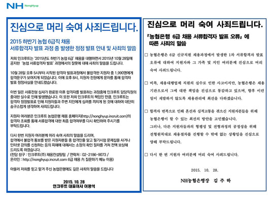 감동있는 탈락 메시지? 대부분 기업은 '무통보'·'오자'·'번복' - 머니투데이