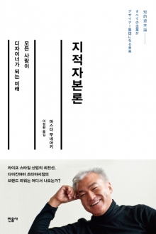 "살아가는 방법이 궁금한가요? 제 '생활제안점'에 오세요"