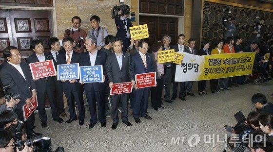  선거구 획정을 위한 여야 지도부 '4+4 회동'이 열린 12일 국회 의원식당 앞에서 연동형 비례대표제 도입을 촉구하는 정의당 의원과 농어촌 선거구 축소 반대를 주장하는 여야 의원들이 피케팅을 벌이고 있다.2015.11.12/사진=뉴스1