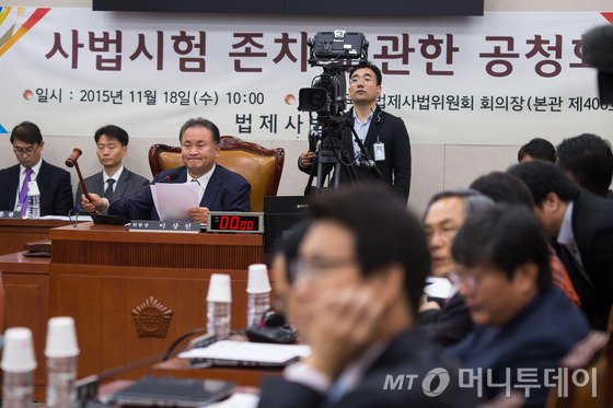  이상민 국회 법제사법위원장이 18일 서울 여의도 국회에서 법제사법위원회 사법시헙 존치에 관한 공청회 개회를 선언하고 있다. 2015.11.18/사진=뉴스1