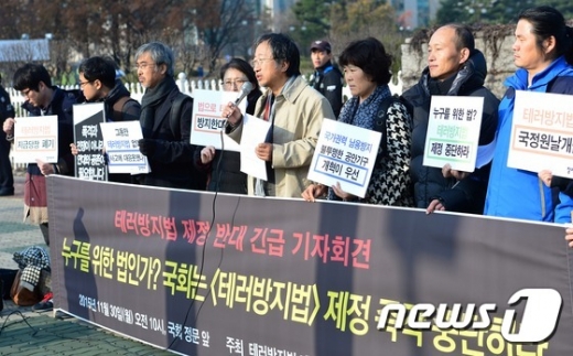 [사진]시민단체 '국회는 테러방지법 제정 중단하라'