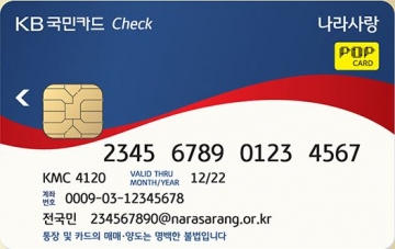 국민·기업銀 나라사랑카드 발급 서비스 시작 - 머니투데이 국민·기업銀 나라사랑카드 발급 서비스 시작 - 머니투데이